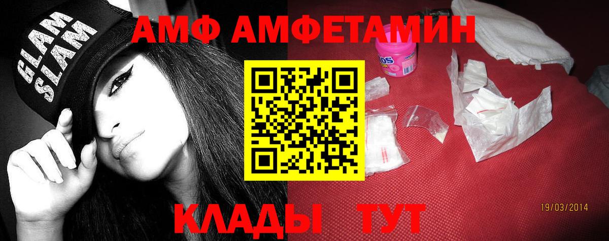 Амфетамин Premium  АМФ  Коряжма  Вход с VPN 