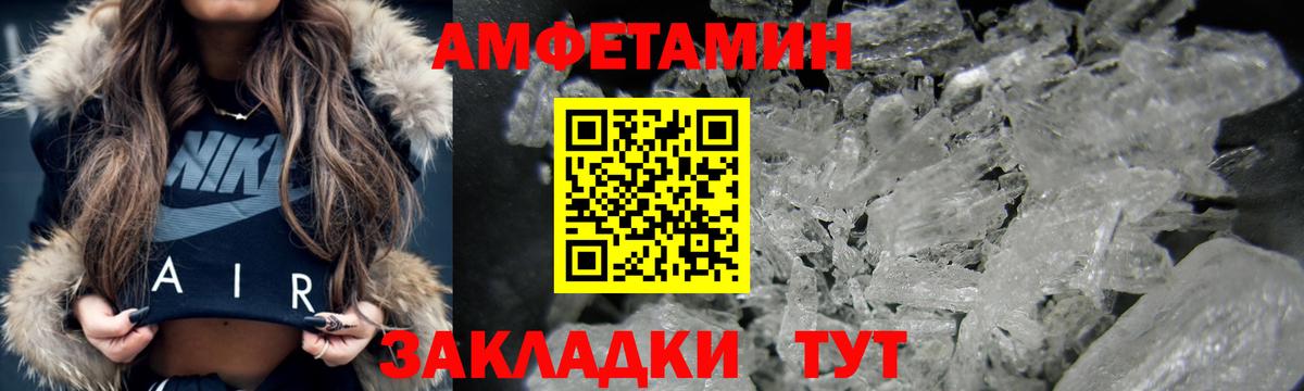 АМФЕТАМИН 98% Коряжма