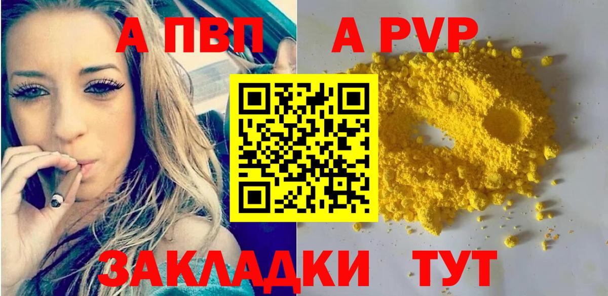 APVP Crystall Коряжма