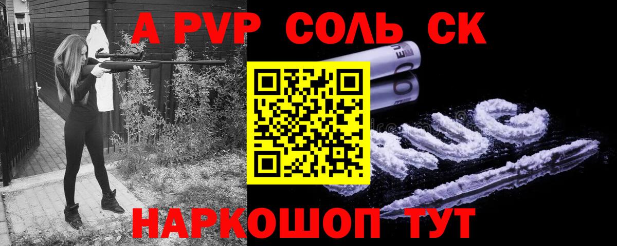 Коряжма  APVP крисы CK  купить  сайты  Вход с VPN 