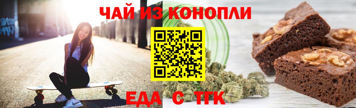 Печенье с ТГК марихуана Коряжма