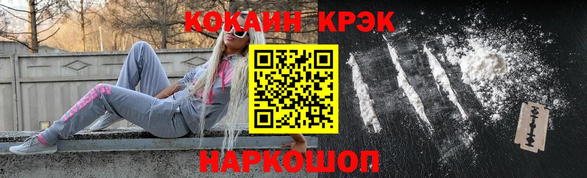 COCAIN Колумбийский  Вход с VPN  КОКАИН 98%  Коряжма 