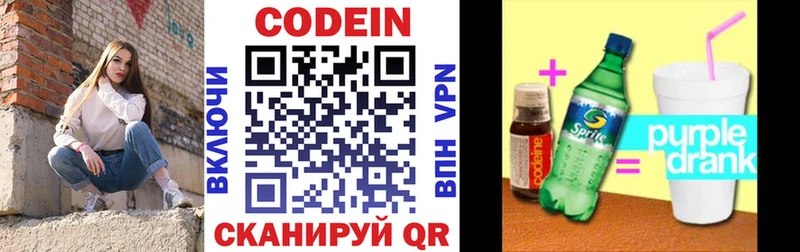где продают наркотики  дарк нет наркотические препараты  Кодеин напиток Lean (лин)  Коряжма 