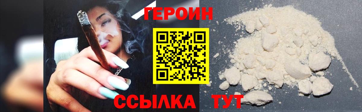 Героин белый  Вход с VPN  Коряжма 
