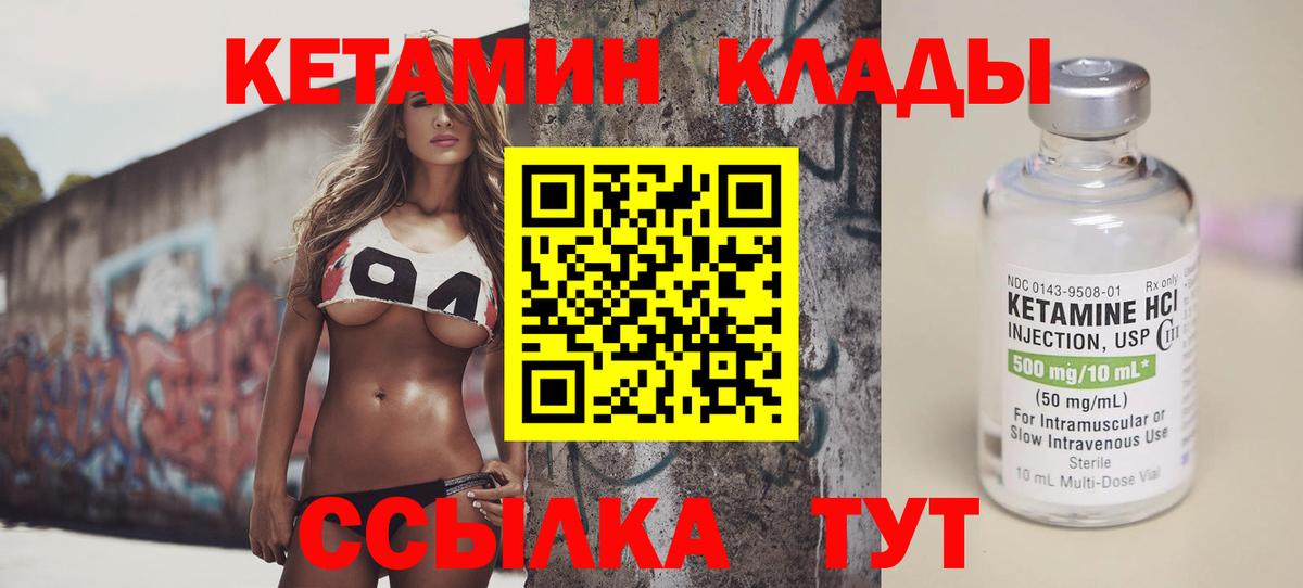 Кетамин ketamine  КЕТАМИН VHQ  Коряжма  Вход с VPN 
