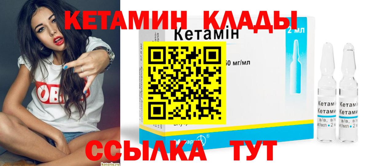 Кетамин VHQ Коряжма
