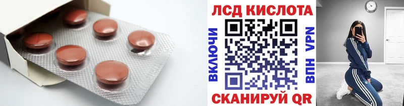 ЛСД экстази кислота наркотики Коряжма