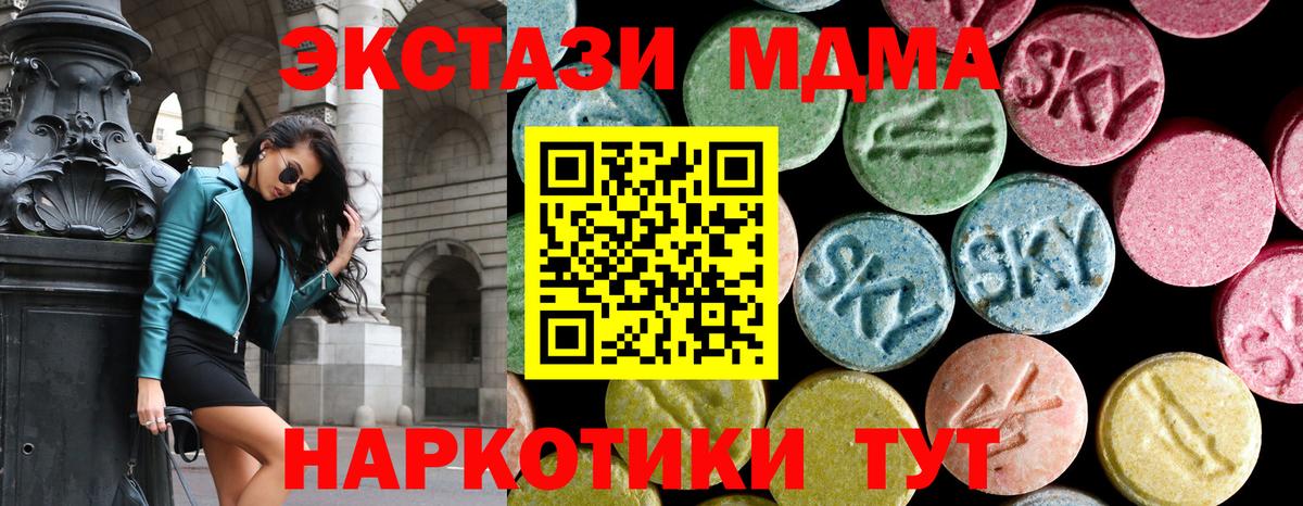 МДМА crystal  MDMA  Коряжма  Вход с VPN 