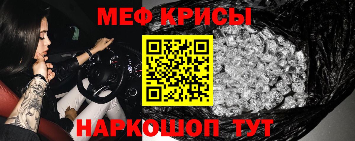 Меф мяу мяу  Коряжма