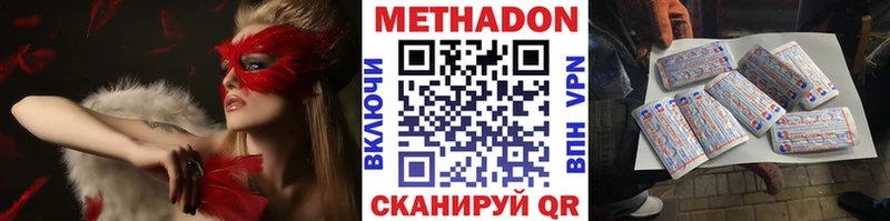 МЕТАДОН мёд Коряжма
