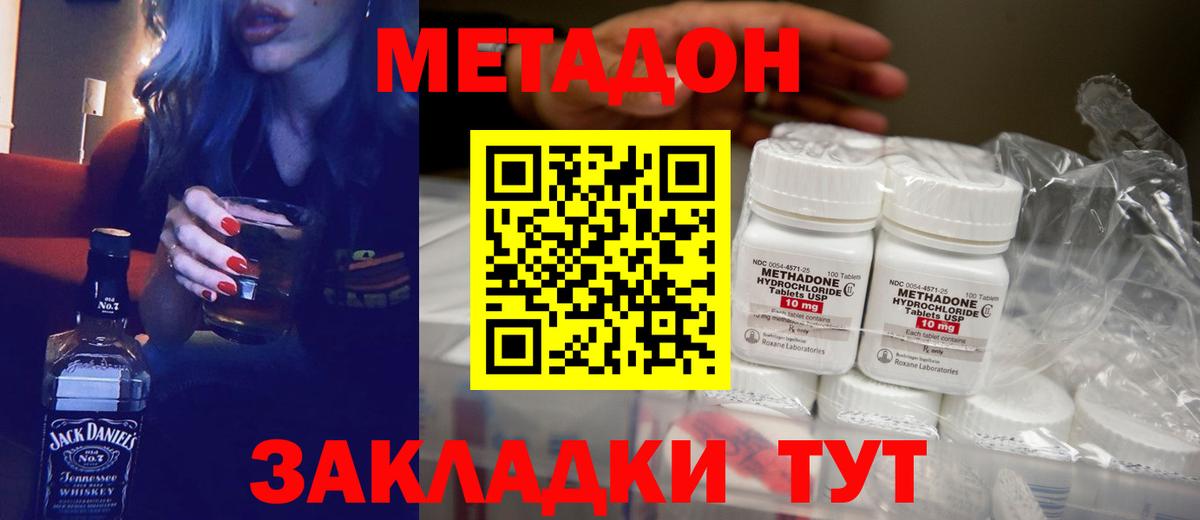 Коряжма  Метадон VHQ  Метадон methadone  Вход с VPN 