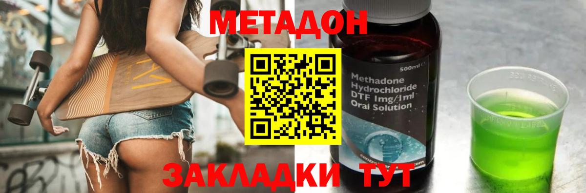 МЕТАДОН мёд Коряжма
