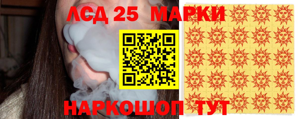 Коряжма  Марки NBOMe 1,8мг  Вход с VPN 