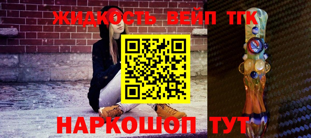 Дистиллят ТГК вейп Коряжма